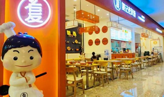 祝賀“復記老友”入選西首批100個“文化旅游·打卡點南寧美食3家之1